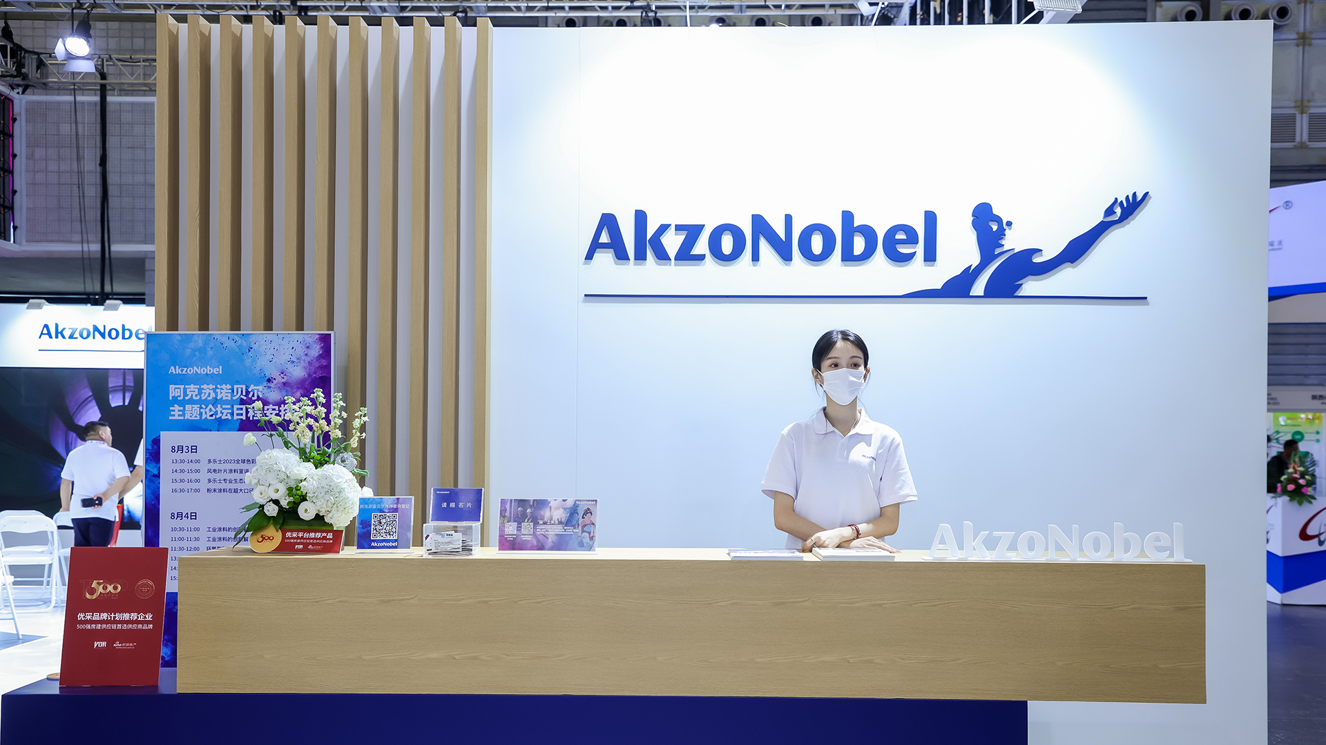 阿克蘇諾貝爾@2023涂博會(huì)