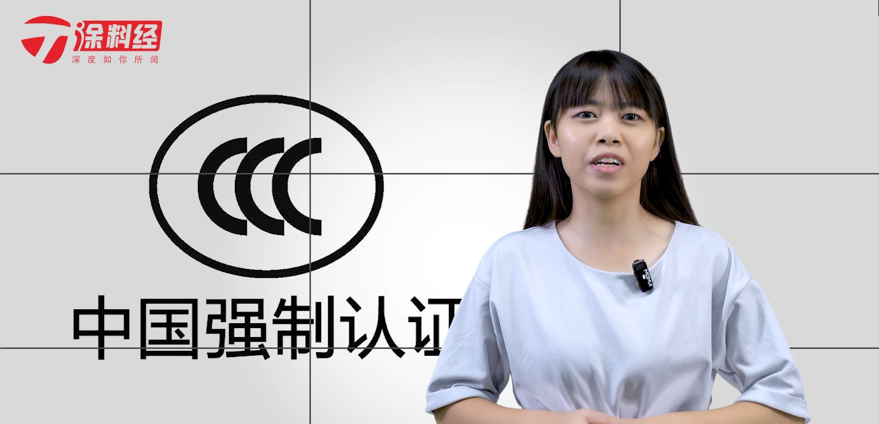 涂料周末 | CCC認(rèn)證是涂料行業(yè)的通行證？
