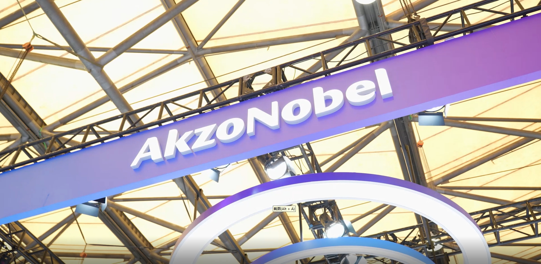 探館 | 阿克蘇諾貝爾@2024涂博會(huì)：賦能增長(zhǎng)，協(xié)作共贏